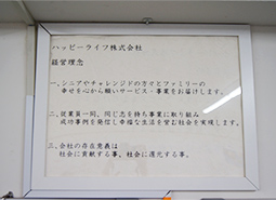 ハッピーライフ株式会社さま